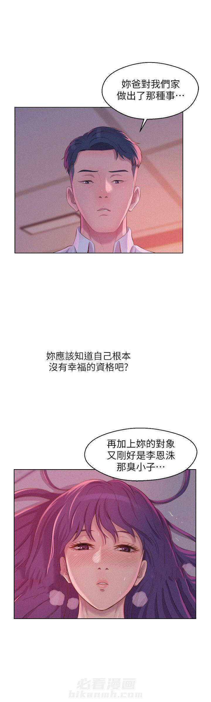 《后生可畏》漫画最新章节第79话 79免费下拉式在线观看章节第【6】张图片