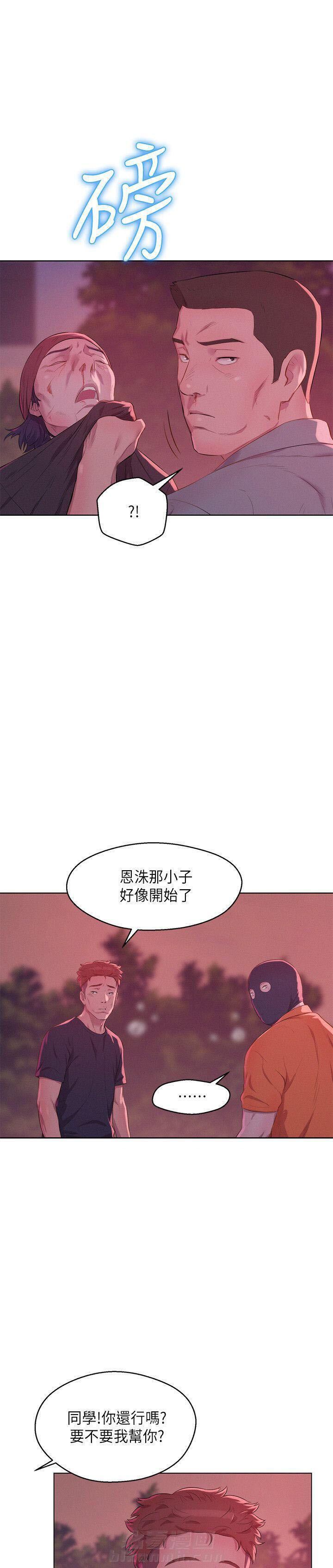 《后生可畏》漫画最新章节第81话 81免费下拉式在线观看章节第【2】张图片