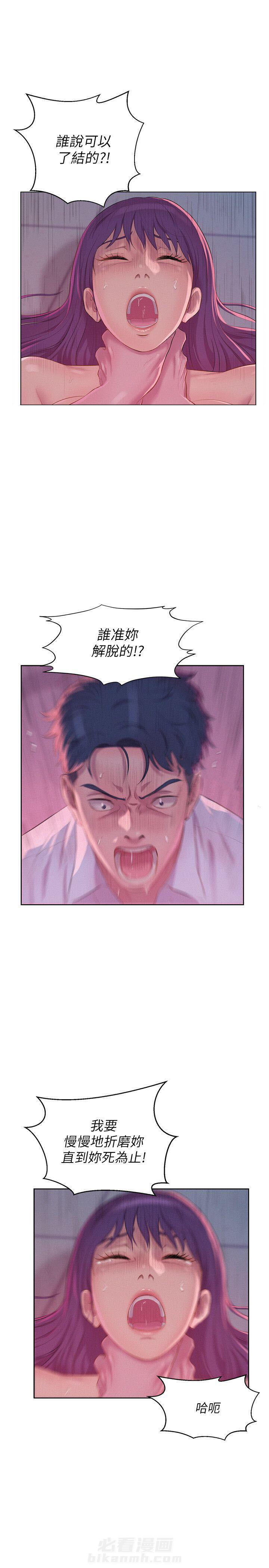 《后生可畏》漫画最新章节第81话 81免费下拉式在线观看章节第【5】张图片