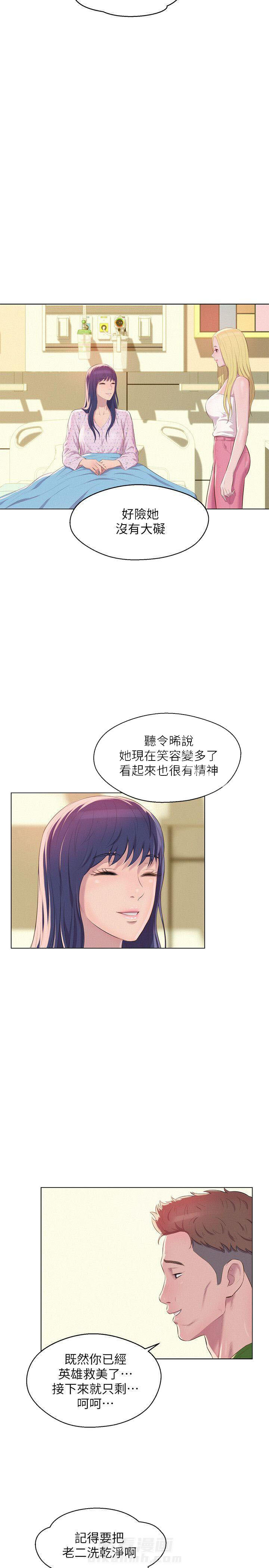 《后生可畏》漫画最新章节第83话 83免费下拉式在线观看章节第【5】张图片