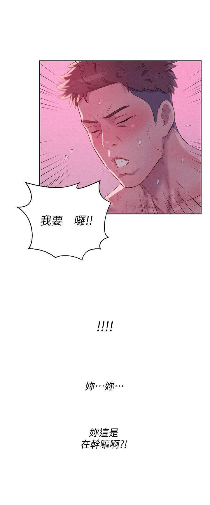 《后生可畏》漫画最新章节第88话 88免费下拉式在线观看章节第【4】张图片