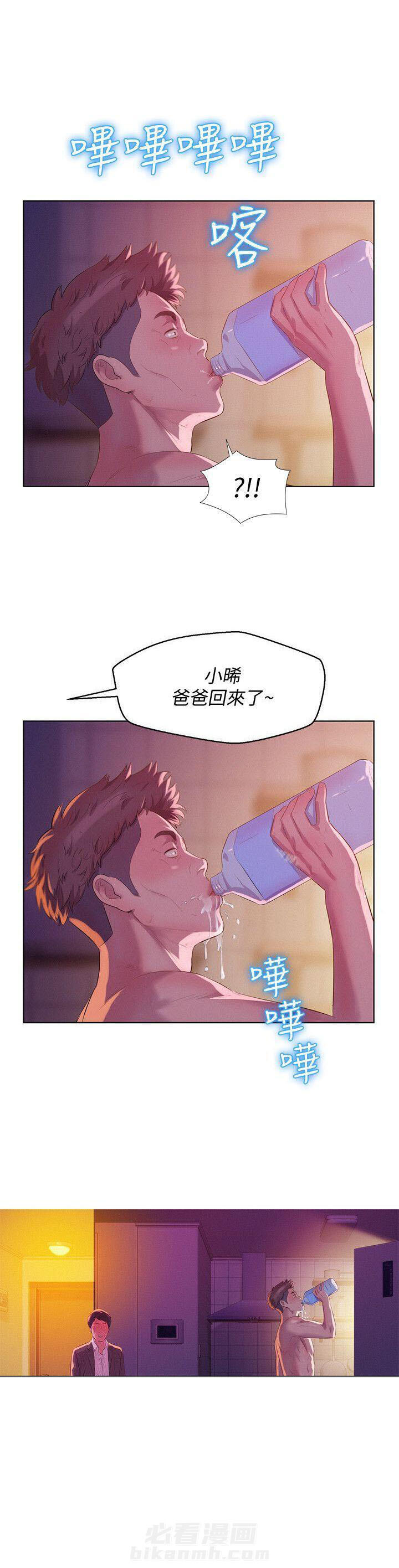 《后生可畏》漫画最新章节第88话 88免费下拉式在线观看章节第【1】张图片