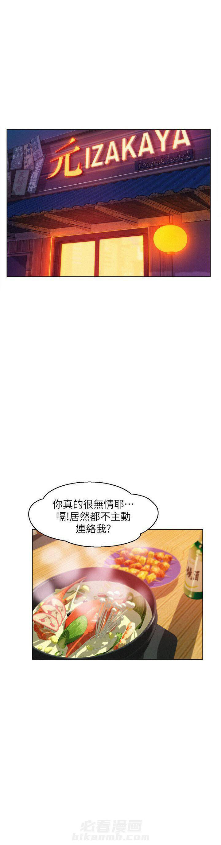 《后生可畏》漫画最新章节第88话 88免费下拉式在线观看章节第【8】张图片