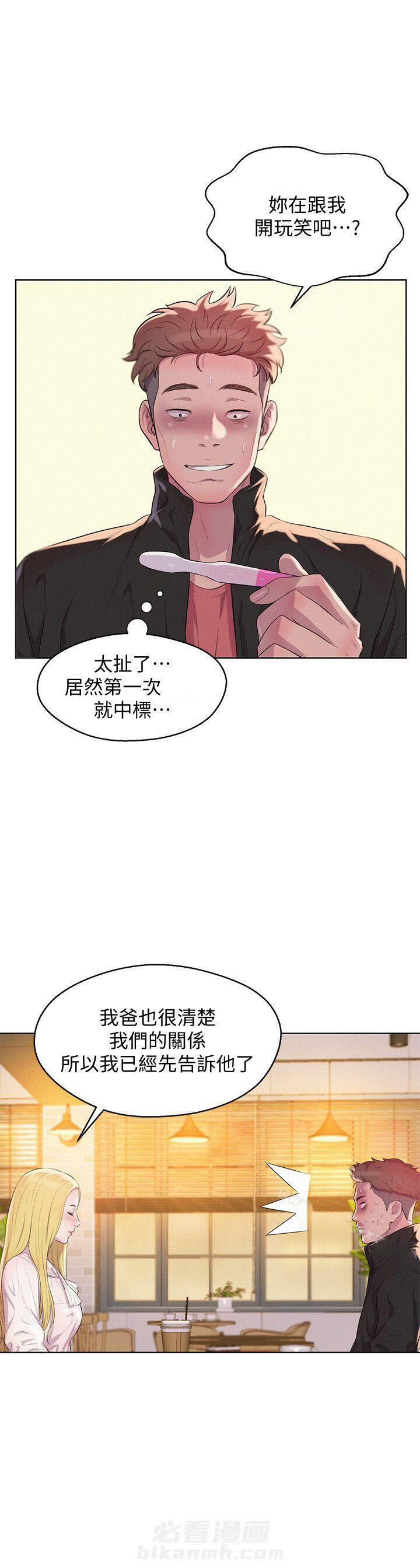 《后生可畏》漫画最新章节第89话 89免费下拉式在线观看章节第【3】张图片