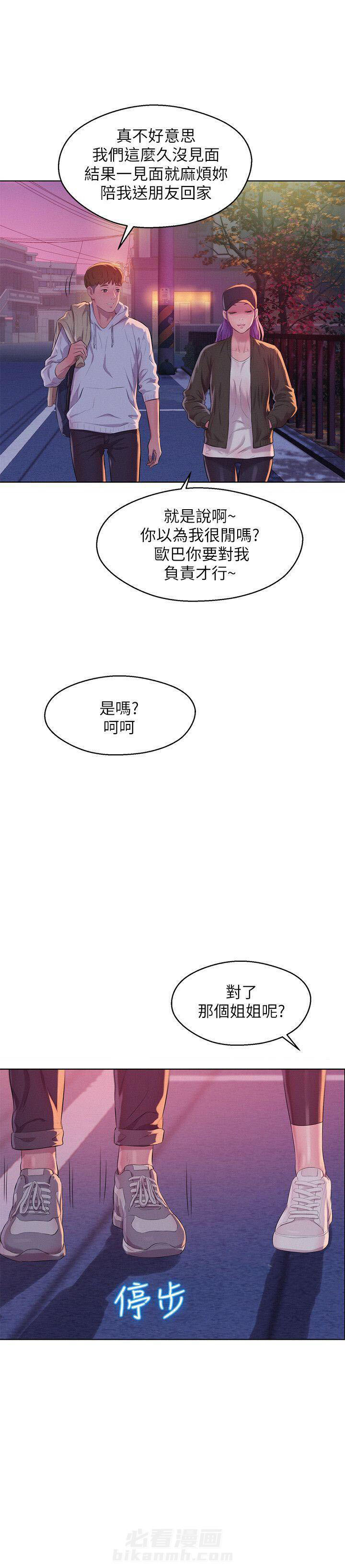 《后生可畏》漫画最新章节第90话 90免费下拉式在线观看章节第【4】张图片