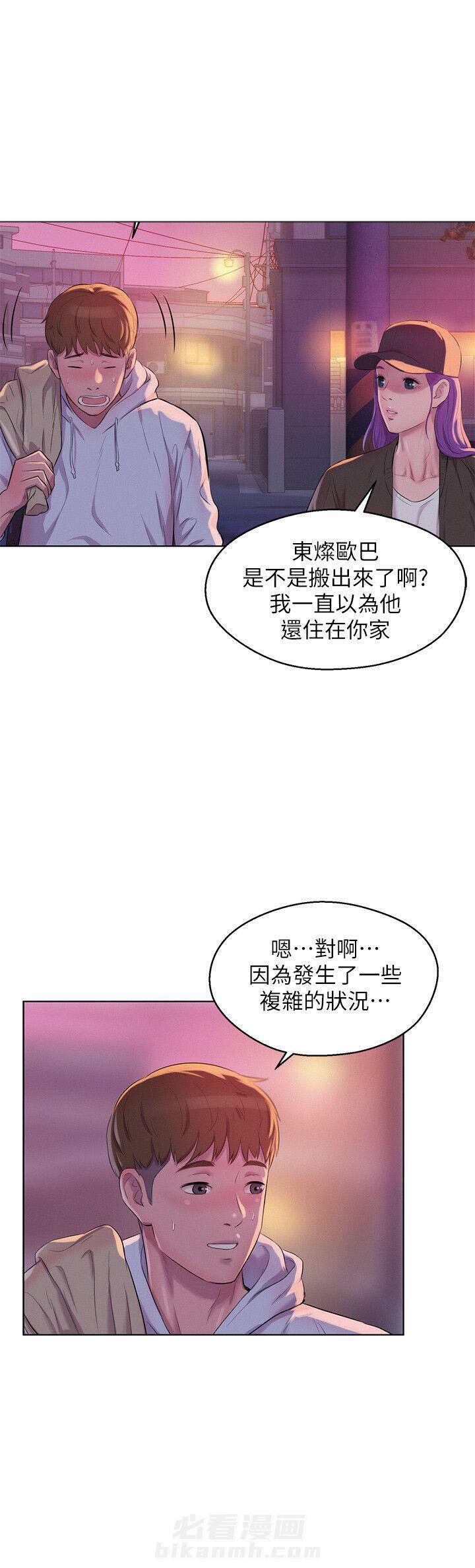 《后生可畏》漫画最新章节第90话 90免费下拉式在线观看章节第【5】张图片