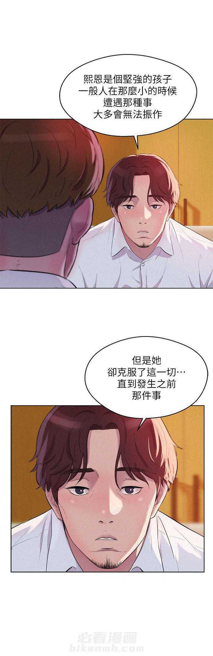 《后生可畏》漫画最新章节第90话 90免费下拉式在线观看章节第【1】张图片