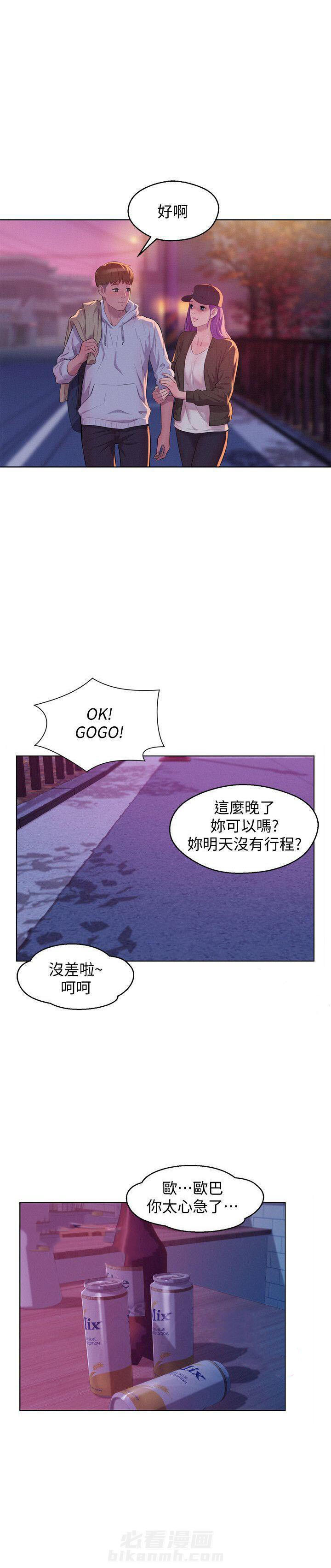 《后生可畏》漫画最新章节第91话 91免费下拉式在线观看章节第【4】张图片