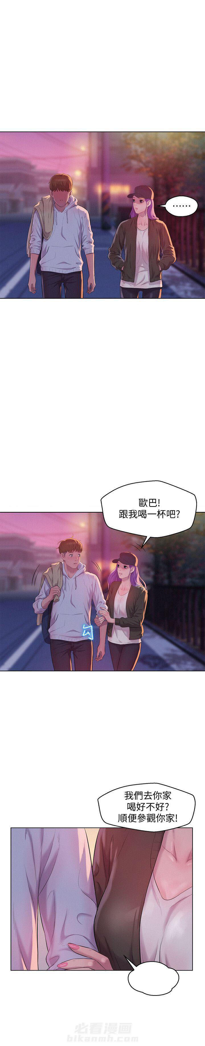 《后生可畏》漫画最新章节第91话 91免费下拉式在线观看章节第【6】张图片