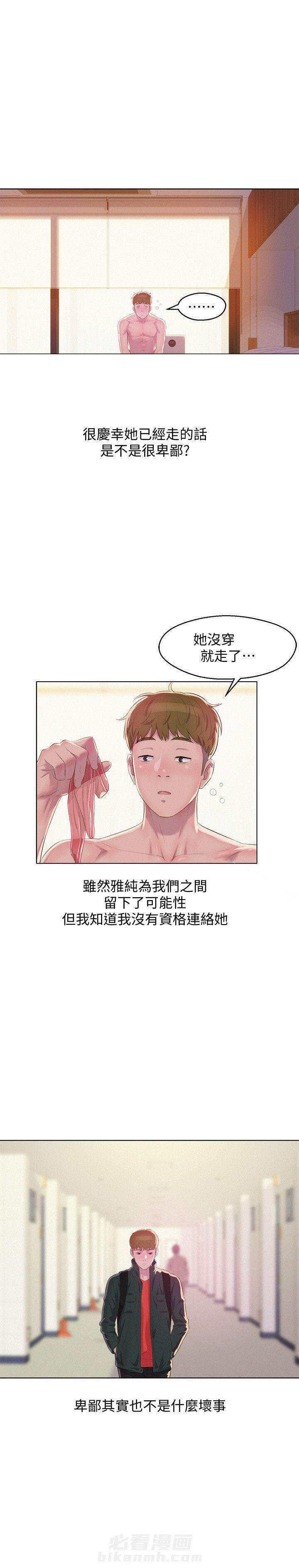 《后生可畏》漫画最新章节第92话 92免费下拉式在线观看章节第【8】张图片