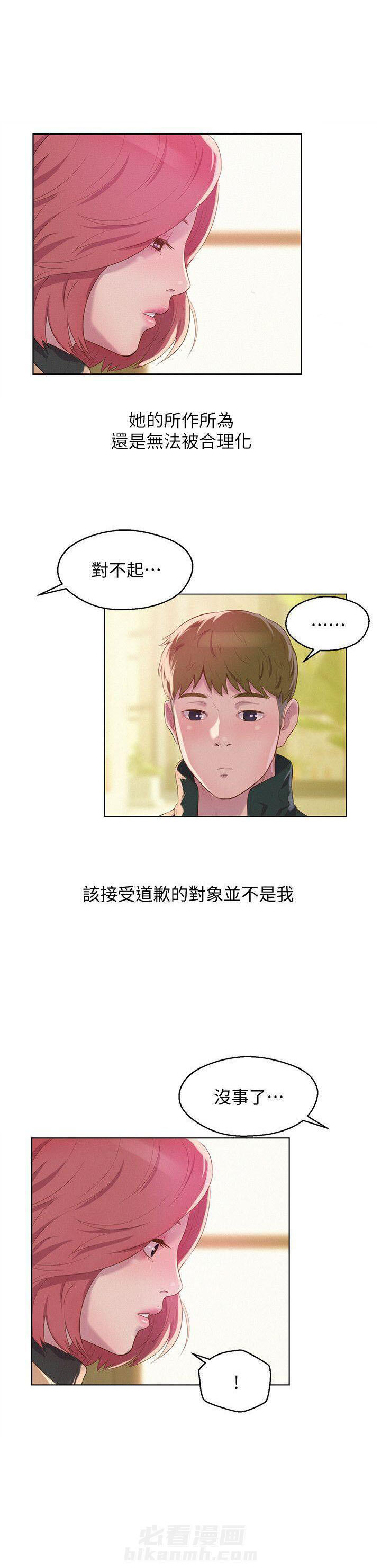 《后生可畏》漫画最新章节第92话 92免费下拉式在线观看章节第【3】张图片