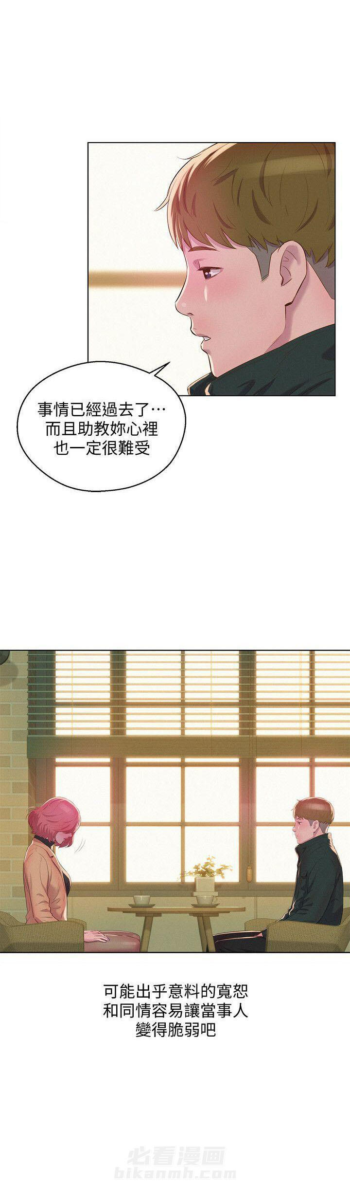 《后生可畏》漫画最新章节第92话 92免费下拉式在线观看章节第【2】张图片