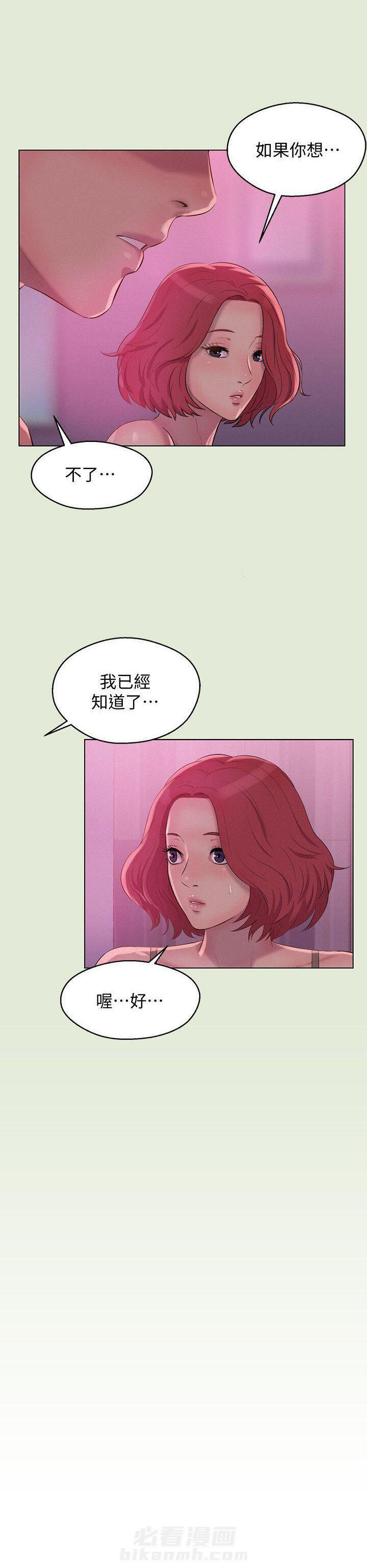 《后生可畏》漫画最新章节第93话 93免费下拉式在线观看章节第【5】张图片