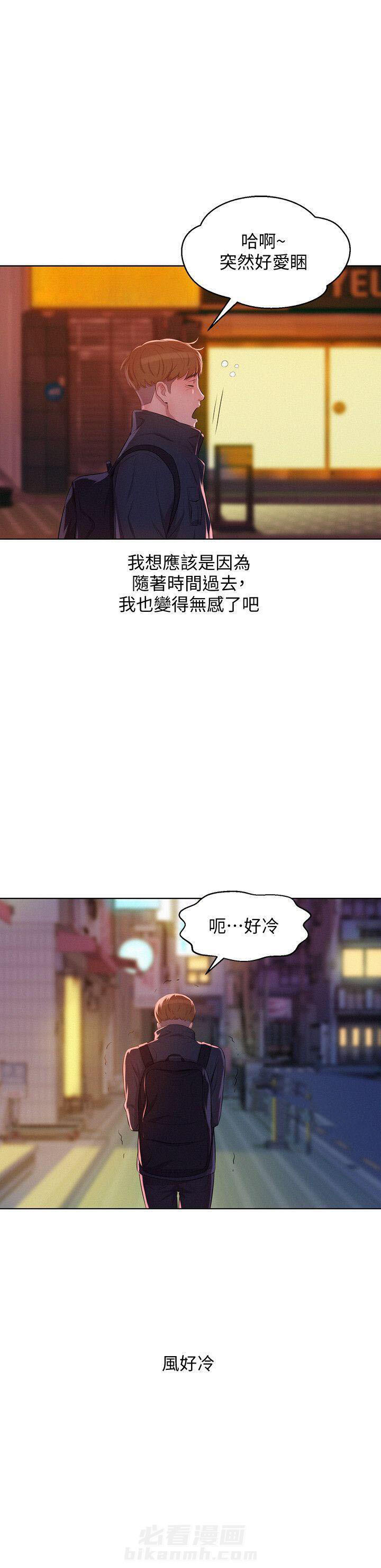 《后生可畏》漫画最新章节第94话 94免费下拉式在线观看章节第【3】张图片