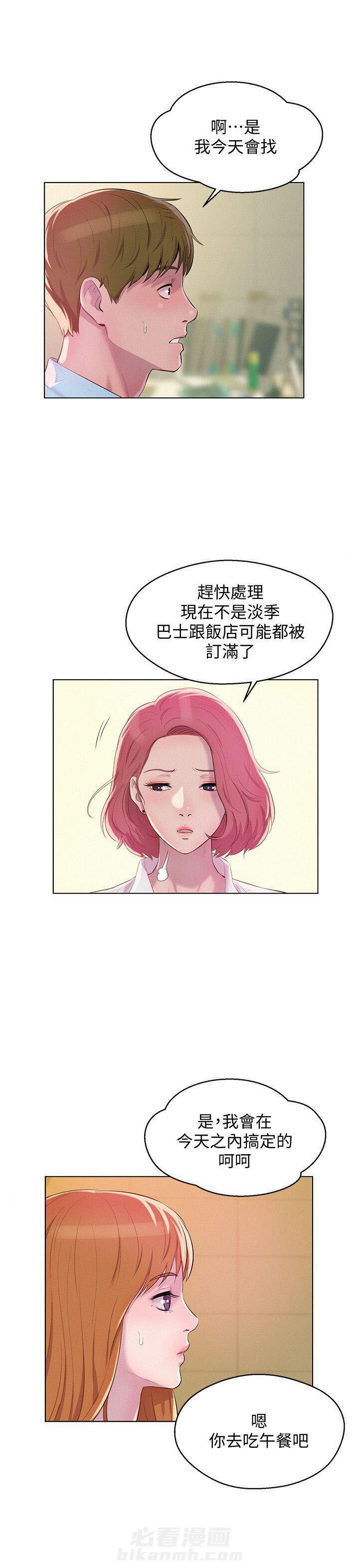 《后生可畏》漫画最新章节第96话 96免费下拉式在线观看章节第【2】张图片