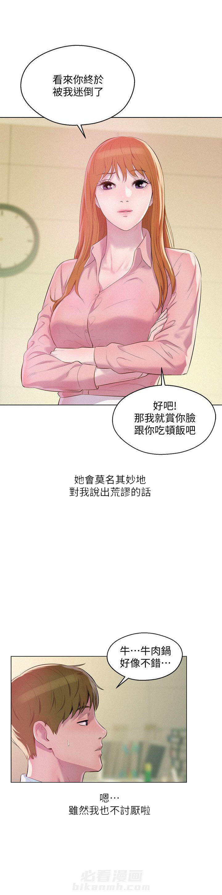 《后生可畏》漫画最新章节第96话 96免费下拉式在线观看章节第【4】张图片