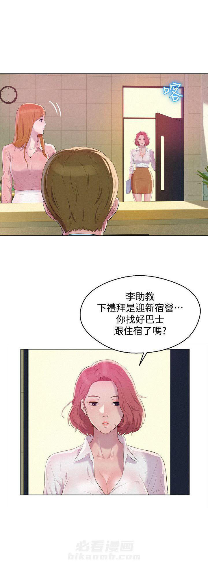 《后生可畏》漫画最新章节第96话 96免费下拉式在线观看章节第【3】张图片