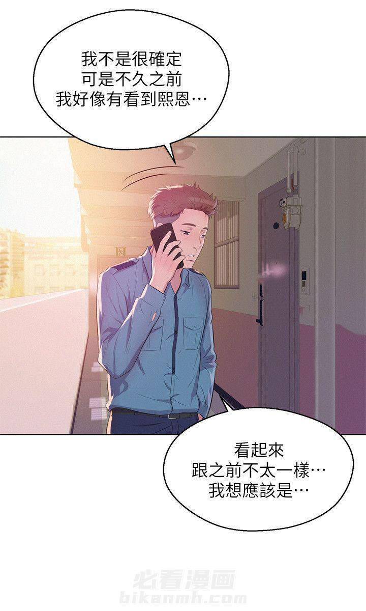 《后生可畏》漫画最新章节第97话 97免费下拉式在线观看章节第【4】张图片