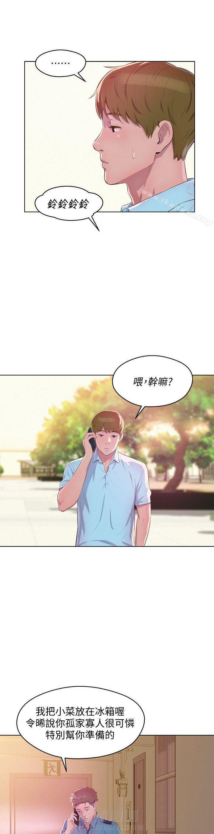 《后生可畏》漫画最新章节第97话 97免费下拉式在线观看章节第【8】张图片