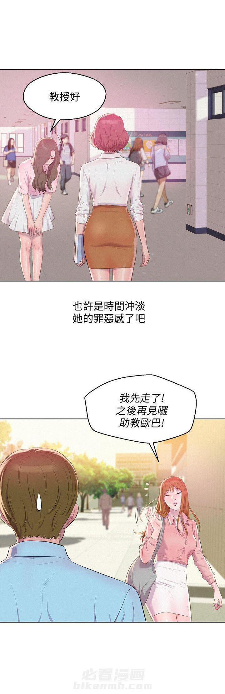 《后生可畏》漫画最新章节第97话 97免费下拉式在线观看章节第【9】张图片