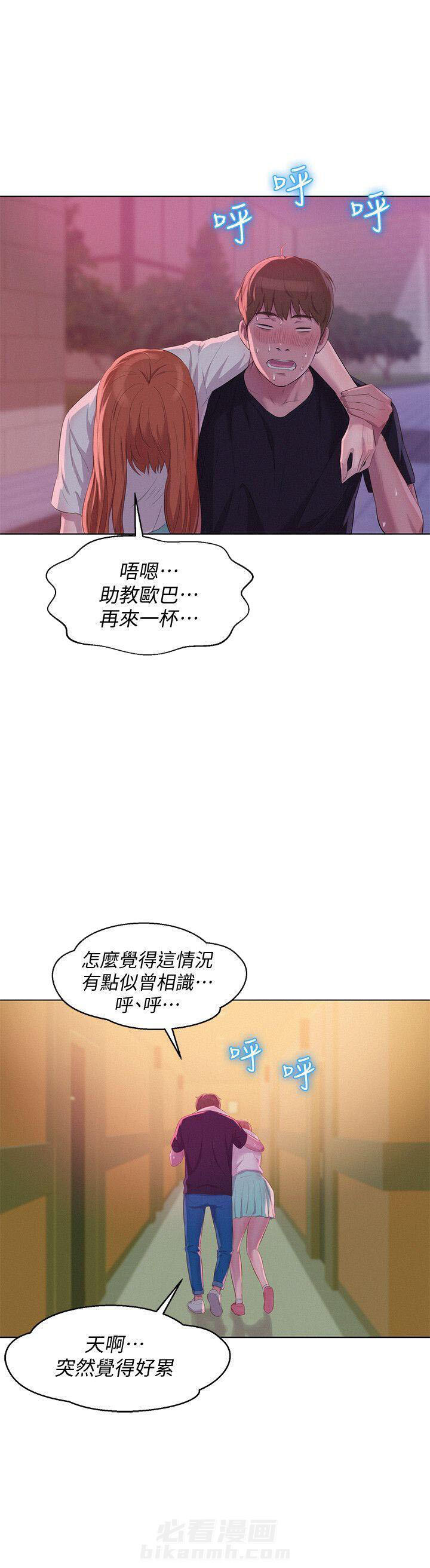 《后生可畏》漫画最新章节第98话 98免费下拉式在线观看章节第【12】张图片