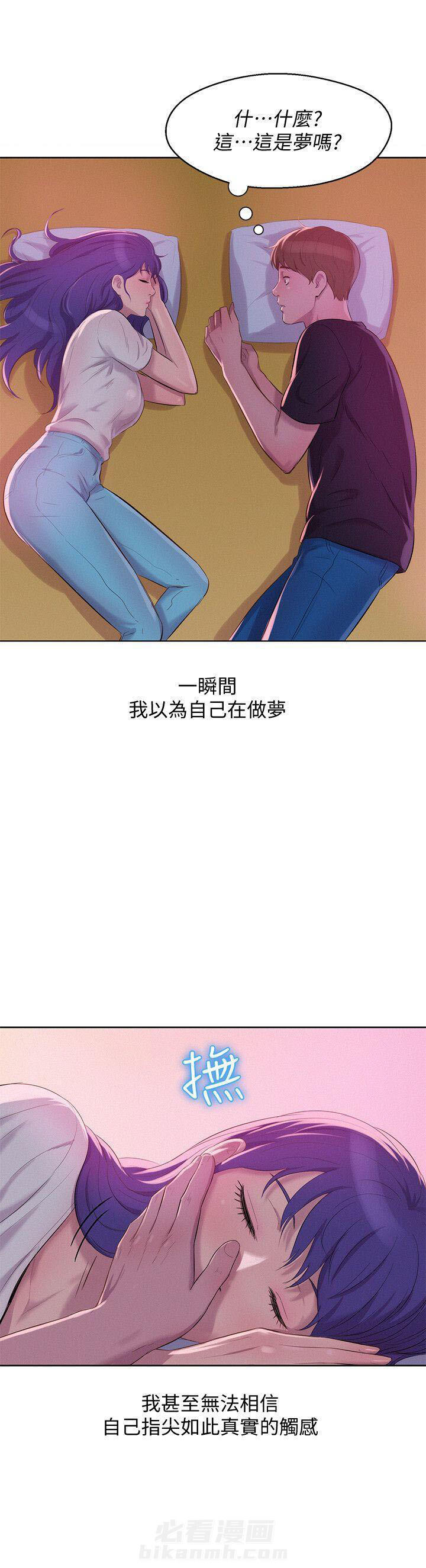 《后生可畏》漫画最新章节第98话 98免费下拉式在线观看章节第【9】张图片