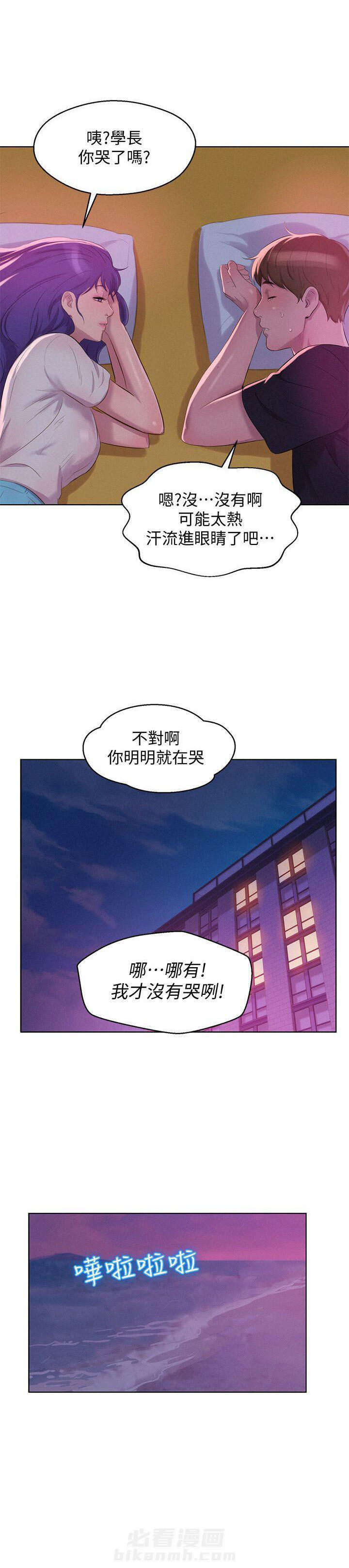 《后生可畏》漫画最新章节第98话 98免费下拉式在线观看章节第【6】张图片