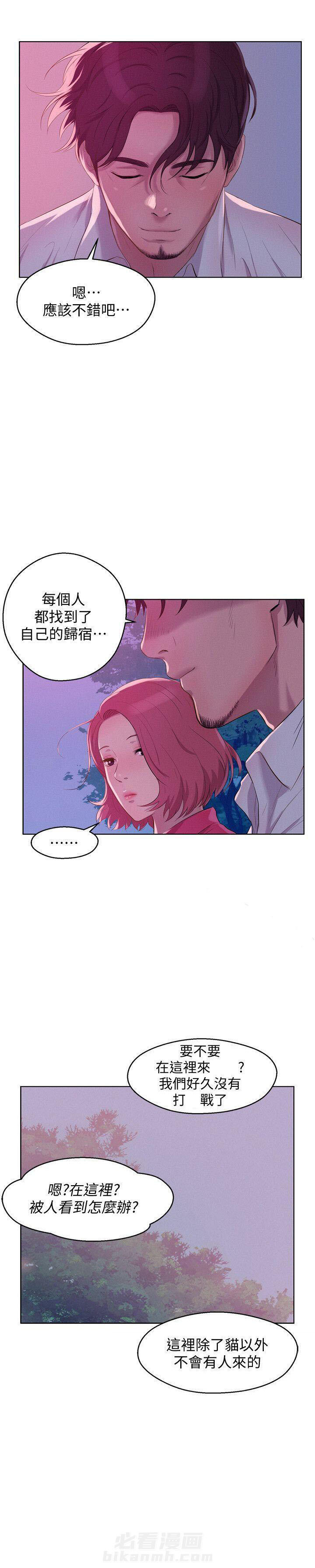 《后生可畏》漫画最新章节第98话 98免费下拉式在线观看章节第【3】张图片