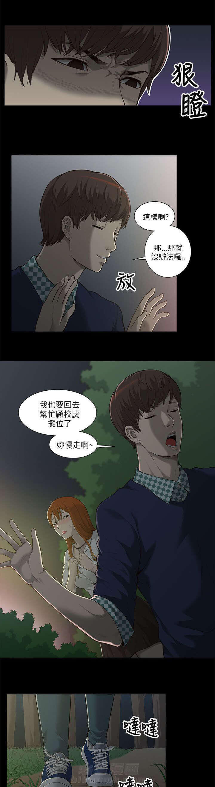 《听令》漫画最新章节第1话 猎人免费下拉式在线观看章节第【5】张图片