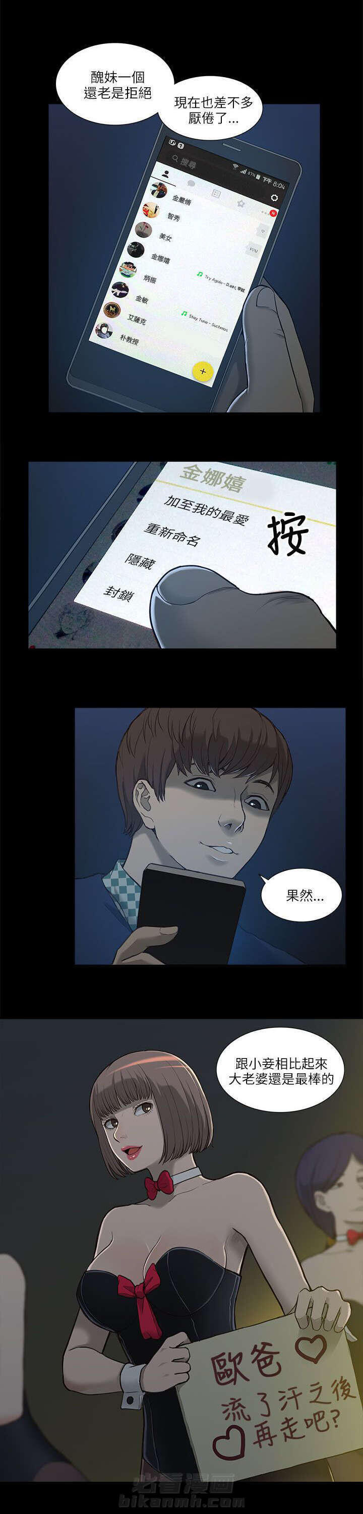 《听令》漫画最新章节第1话 猎人免费下拉式在线观看章节第【3】张图片