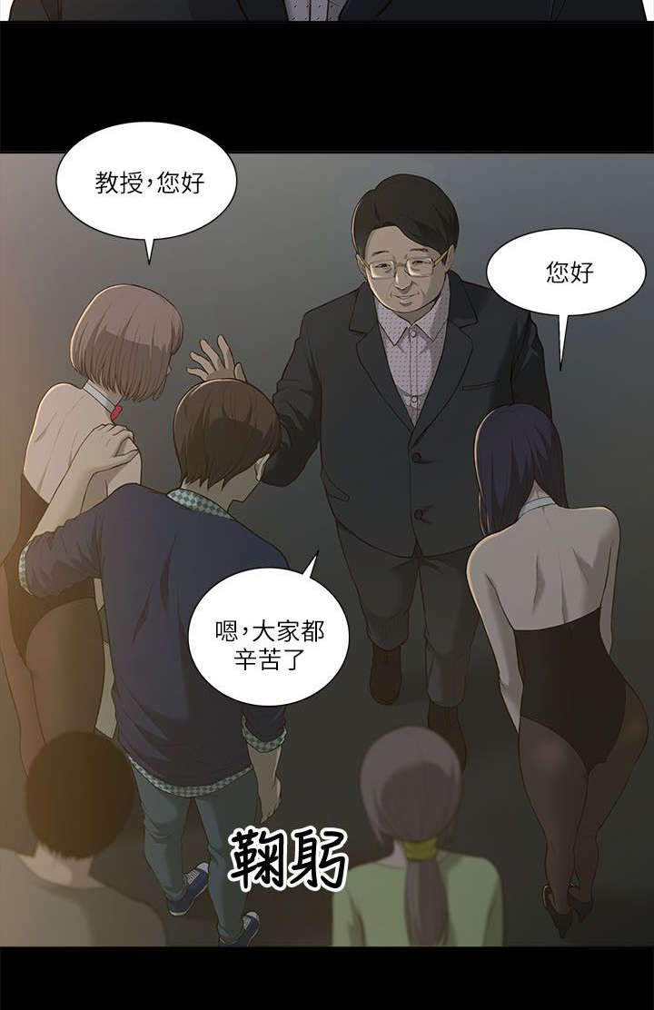 《听令》漫画最新章节第2话 学姐免费下拉式在线观看章节第【5】张图片