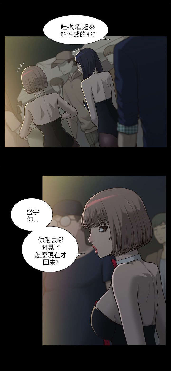 《听令》漫画最新章节第2话 学姐免费下拉式在线观看章节第【13】张图片