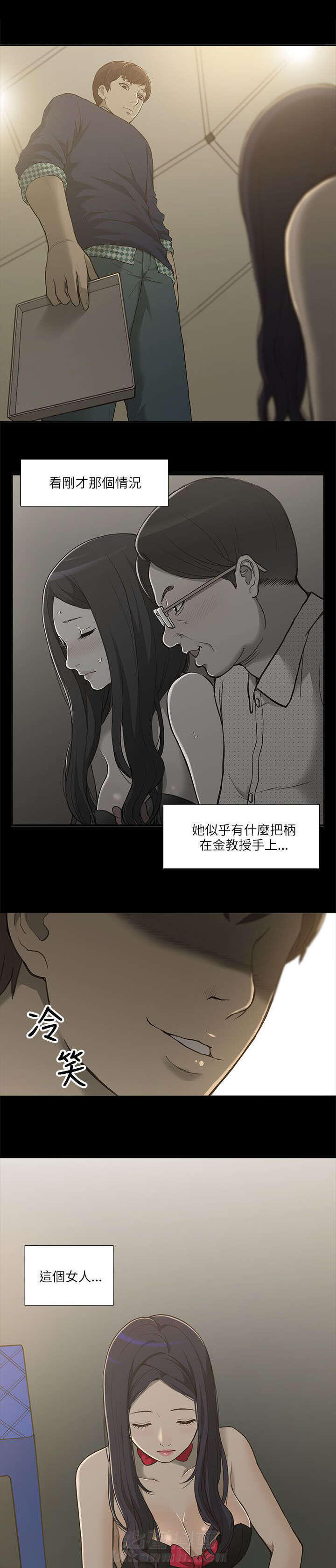 《听令》漫画最新章节第3话 身不由己免费下拉式在线观看章节第【2】张图片