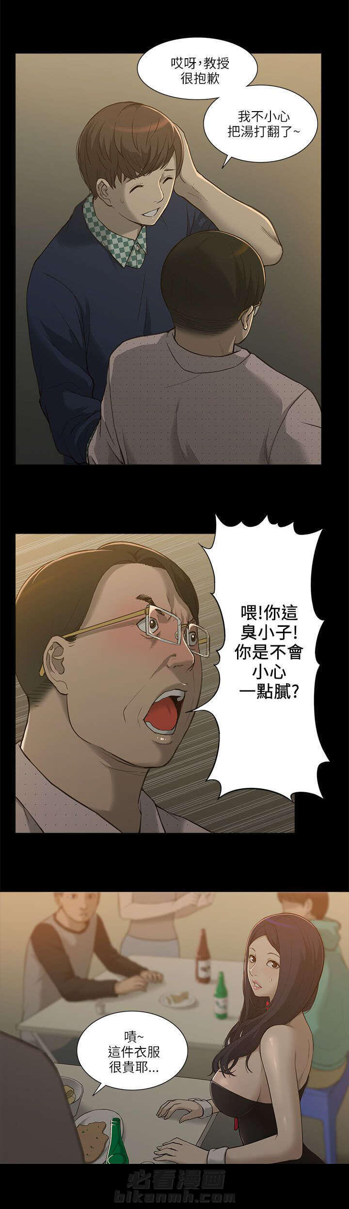 《听令》漫画最新章节第3话 身不由己免费下拉式在线观看章节第【8】张图片