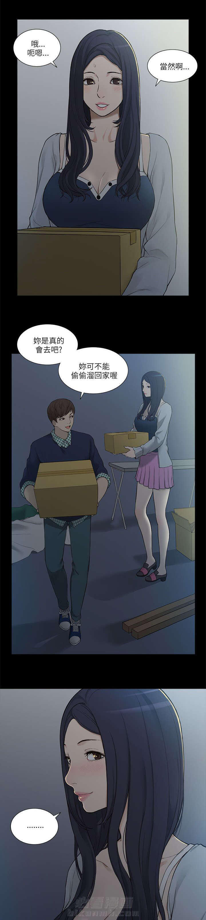 《听令》漫画最新章节第4话 酒局免费下拉式在线观看章节第【13】张图片