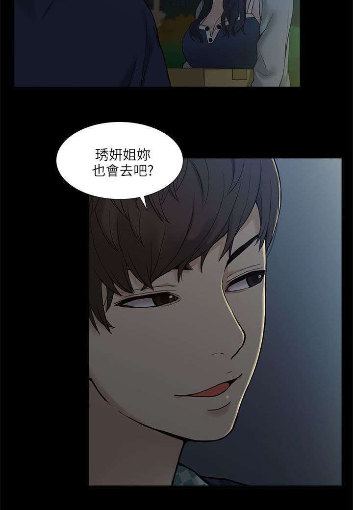 《听令》漫画最新章节第4话 酒局免费下拉式在线观看章节第【14】张图片