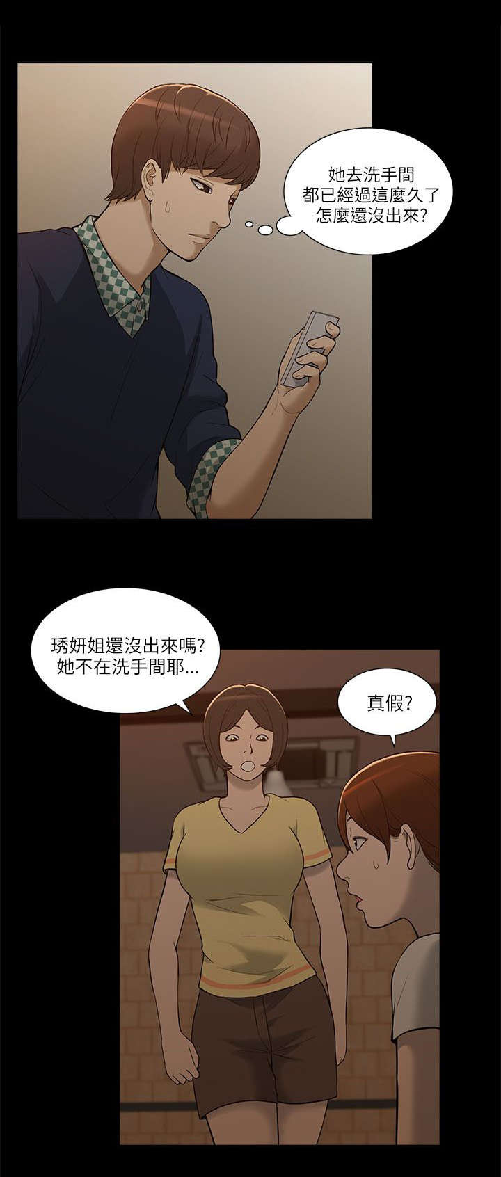 《听令》漫画最新章节第5话 学姐失踪免费下拉式在线观看章节第【1】张图片