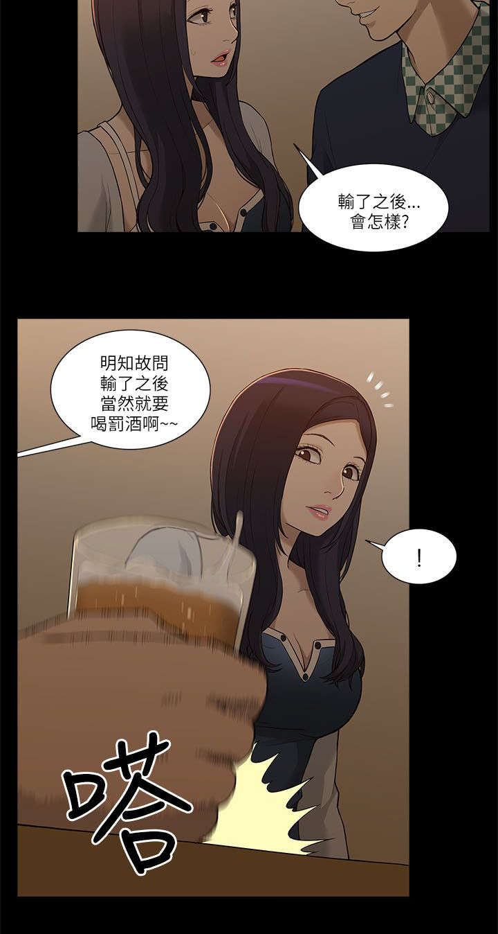 《听令》漫画最新章节第5话 学姐失踪免费下拉式在线观看章节第【10】张图片