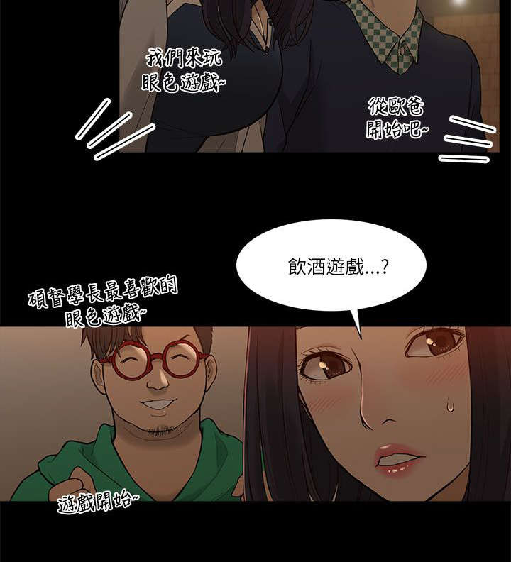 《听令》漫画最新章节第5话 学姐失踪免费下拉式在线观看章节第【12】张图片