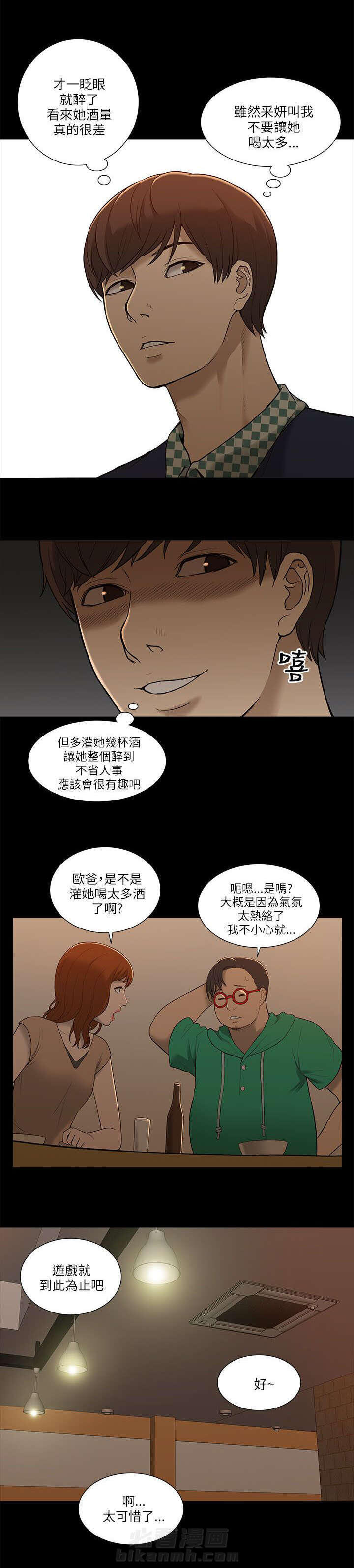 《听令》漫画最新章节第5话 学姐失踪免费下拉式在线观看章节第【3】张图片