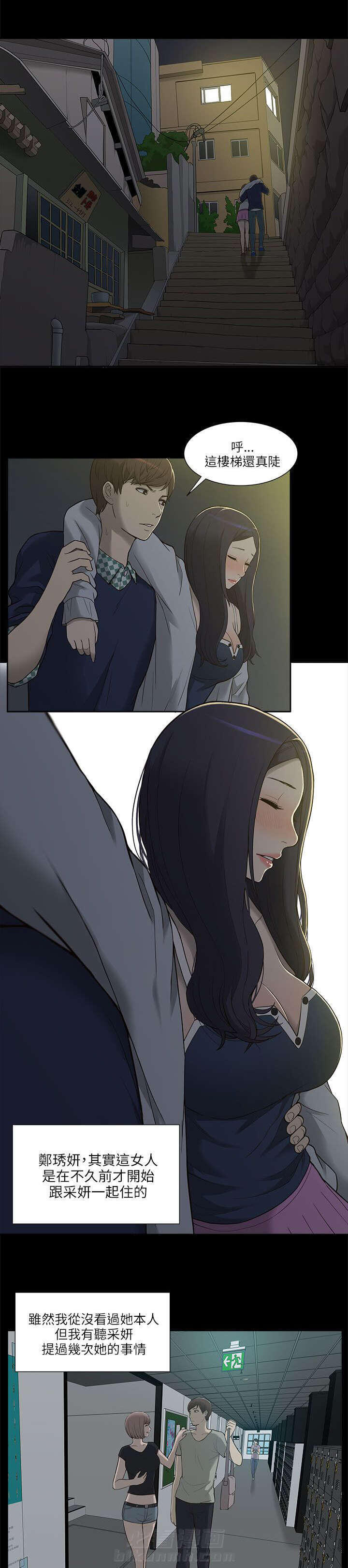 《听令》漫画最新章节第6话 酒量不好免费下拉式在线观看章节第【3】张图片