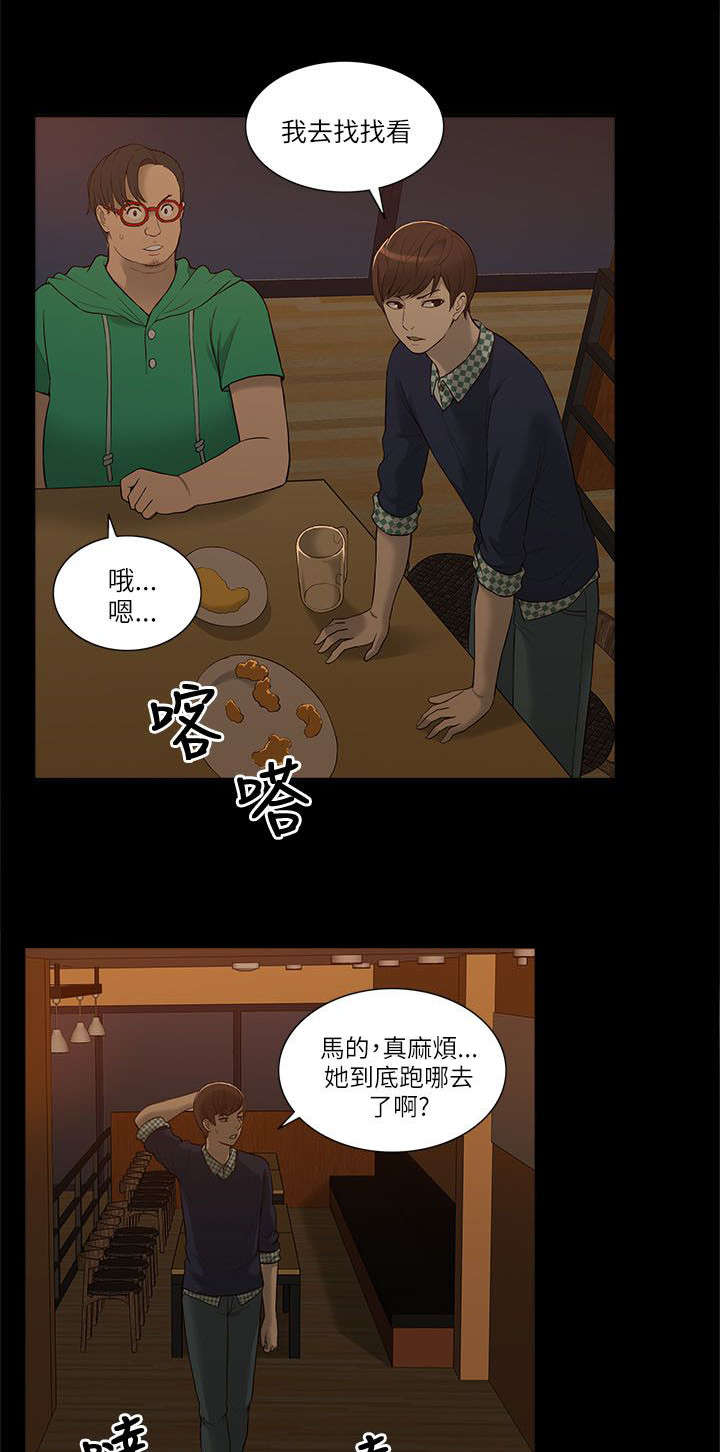 《听令》漫画最新章节第6话 酒量不好免费下拉式在线观看章节第【14】张图片