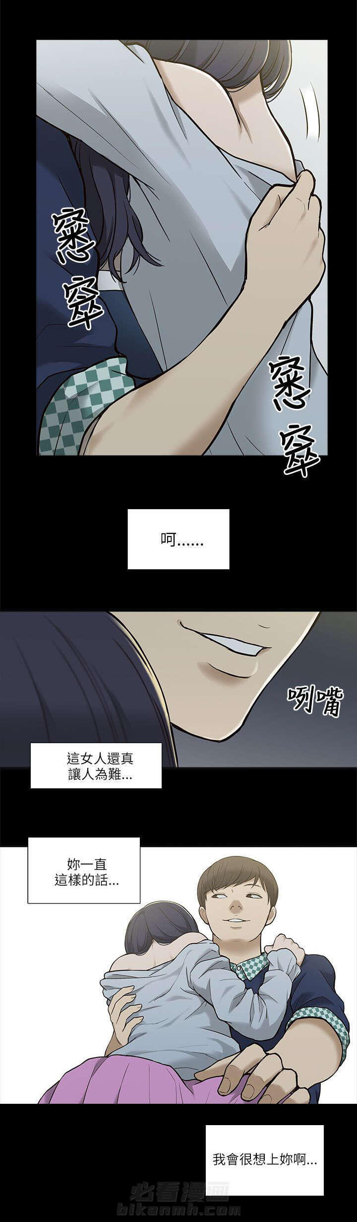 《听令》漫画最新章节第6话 酒量不好免费下拉式在线观看章节第【4】张图片