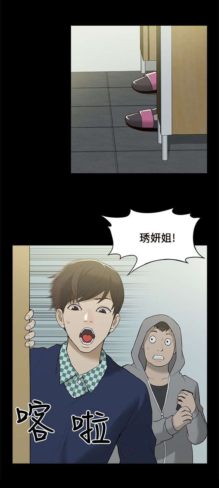 《听令》漫画最新章节第6话 酒量不好免费下拉式在线观看章节第【11】张图片