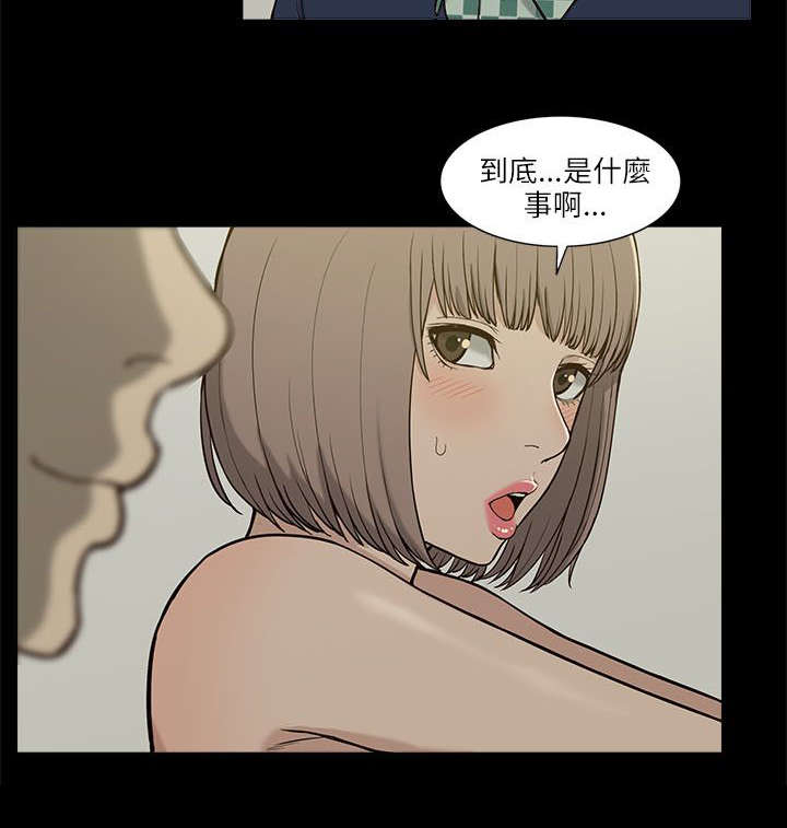 《听令》漫画最新章节第8话 虚惊一场免费下拉式在线观看章节第【2】张图片