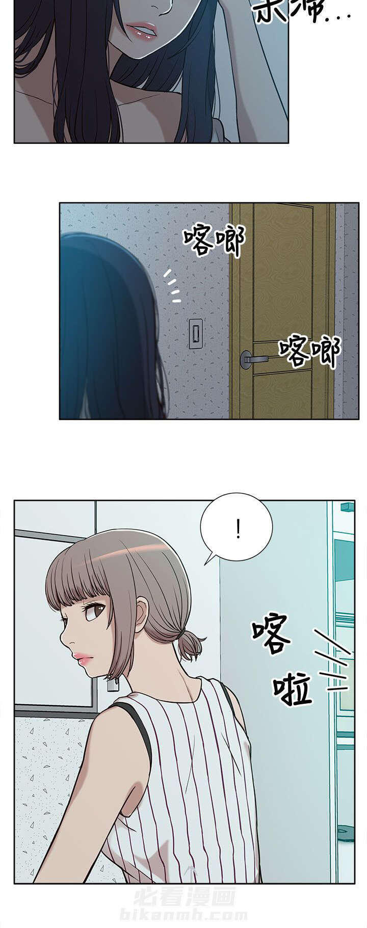 《听令》漫画最新章节第9话 电话免费下拉式在线观看章节第【5】张图片