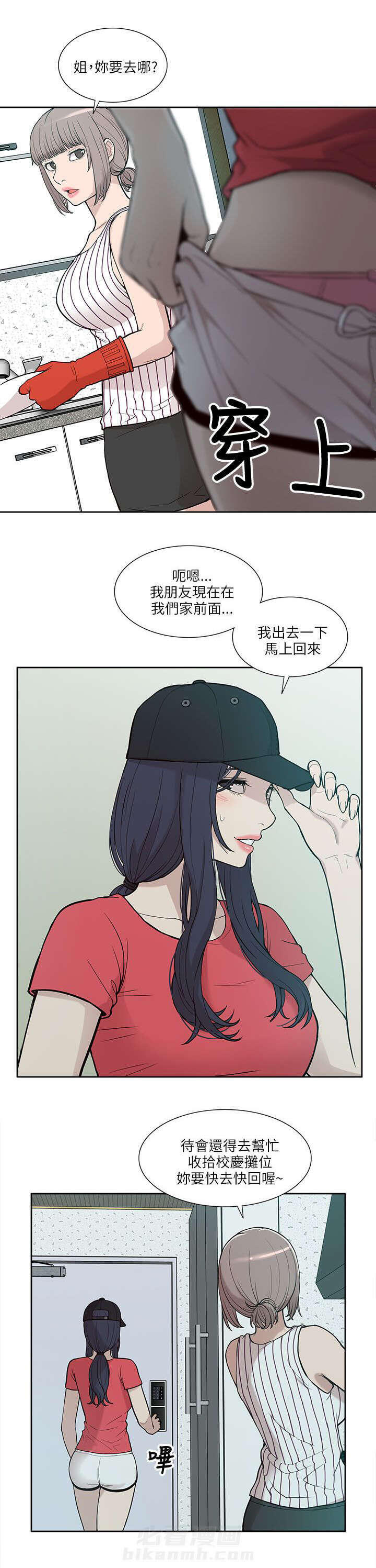 《听令》漫画最新章节第10话 把柄免费下拉式在线观看章节第【8】张图片