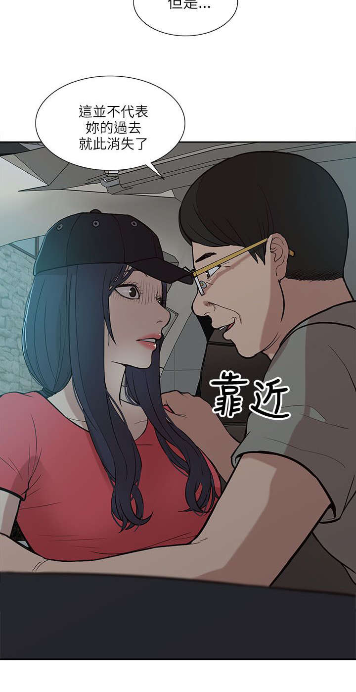 《听令》漫画最新章节第11话 无助免费下拉式在线观看章节第【13】张图片