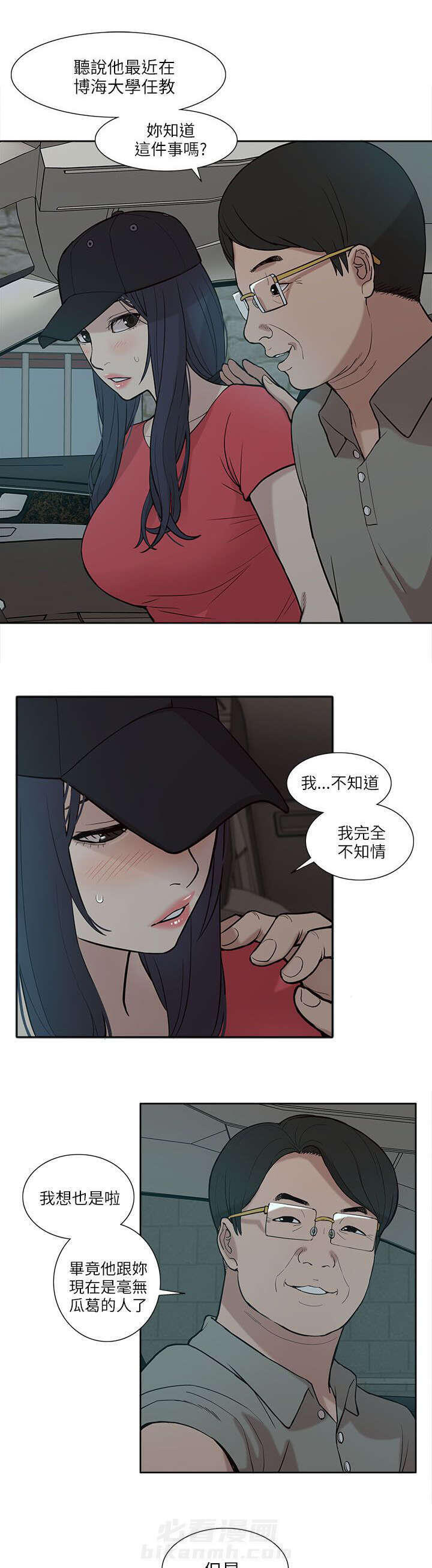 《听令》漫画最新章节第11话 无助免费下拉式在线观看章节第【14】张图片