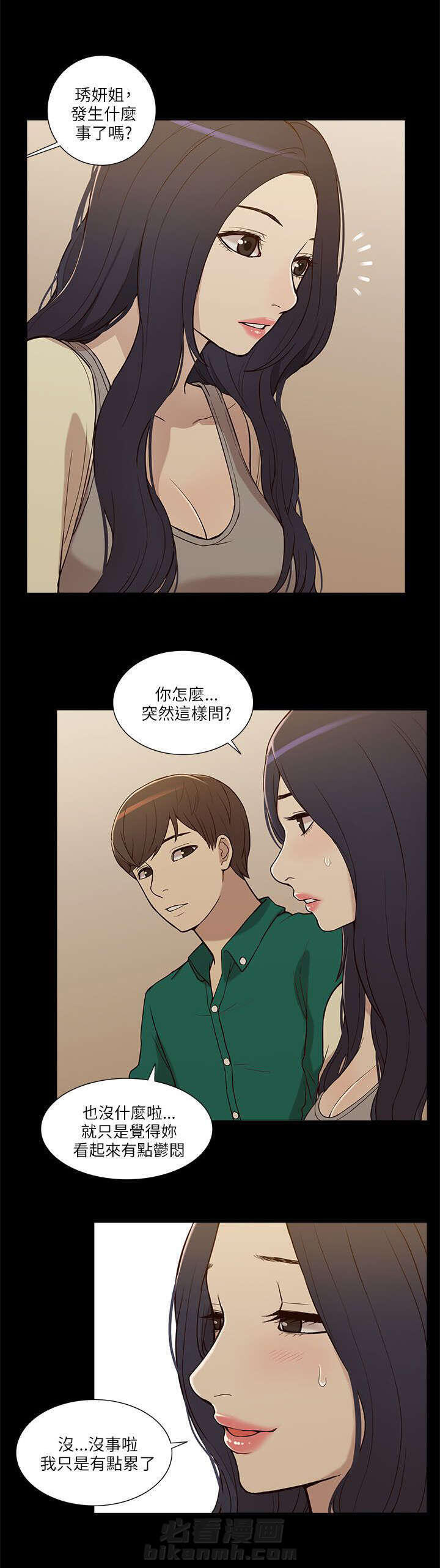 《听令》漫画最新章节第13话 暧昧免费下拉式在线观看章节第【14】张图片